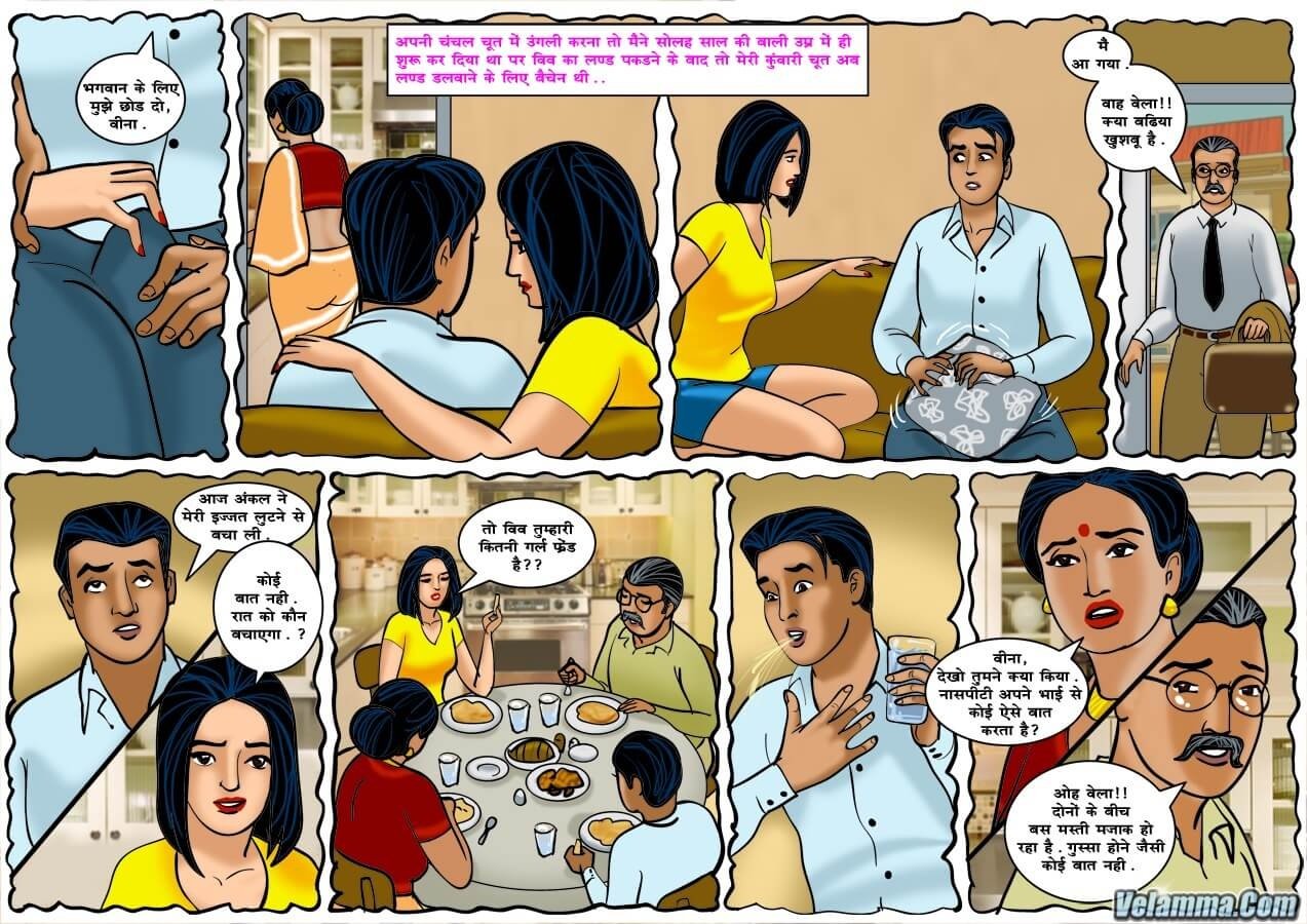 Velamma [Velamma] 53.5 . Velamma - Hindi - Chapter 53 - झरोखा [Velamma] – page 7