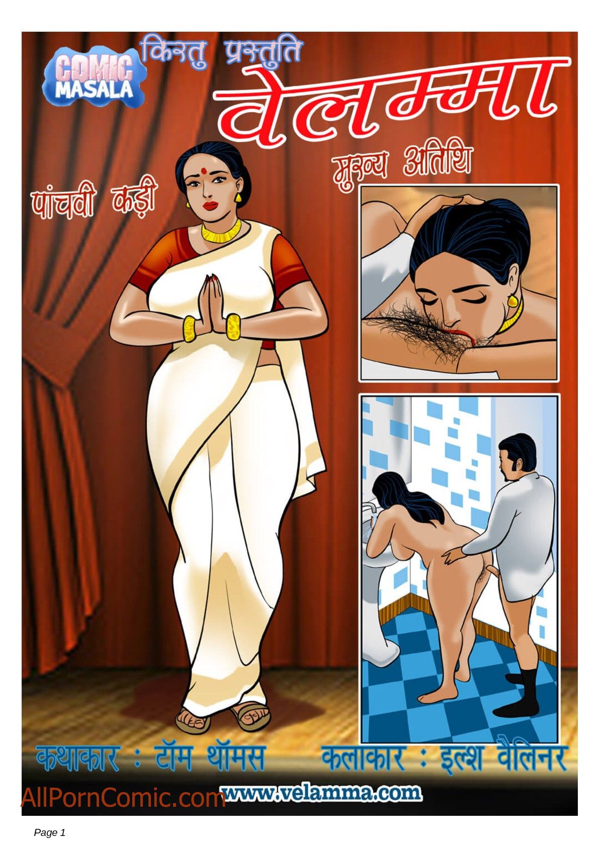 Velamma [Velamma] 5.5 . Velamma - Hindi - Chapter 5 [Velamma] – page 1