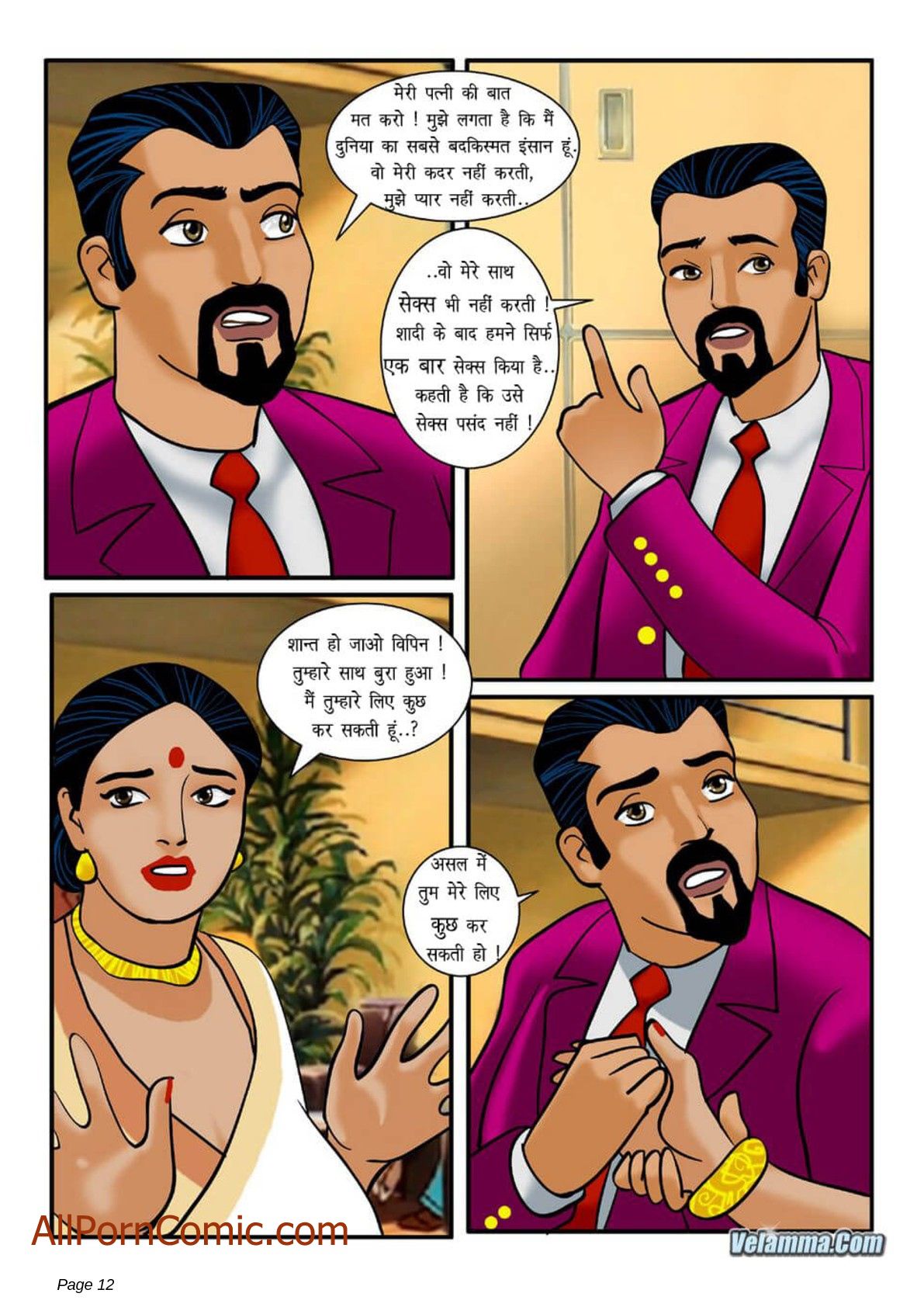 Velamma [Velamma] 5.5 . Velamma - Hindi - Chapter 5 [Velamma] – page 12