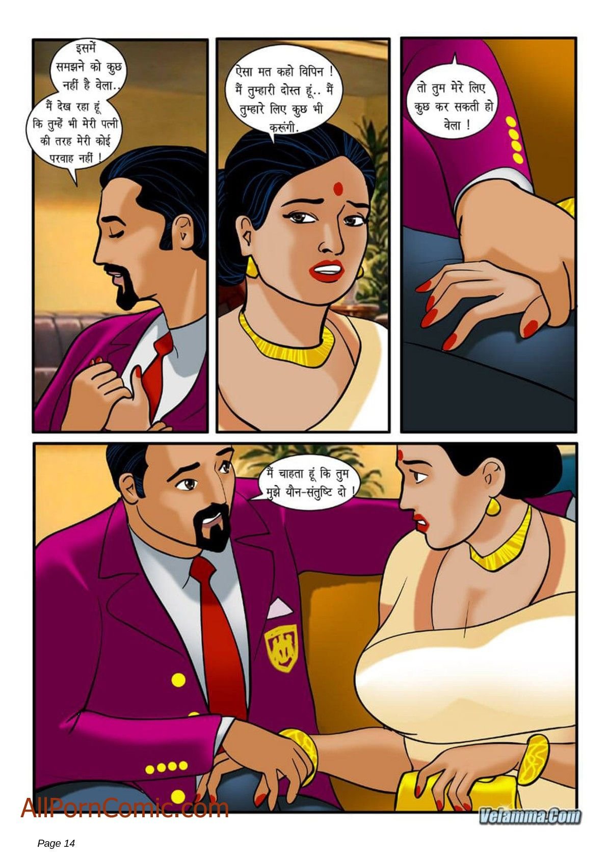 Velamma [Velamma] 5.5 . Velamma - Hindi - Chapter 5 [Velamma] – page 14
