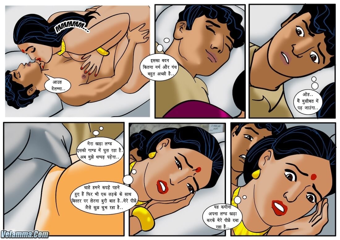 Velamma [Velamma] 38.5 . Velamma - Hindi - Chapter 38 - एक नये मेट्रेस की तलाश [Velamma] – page 14