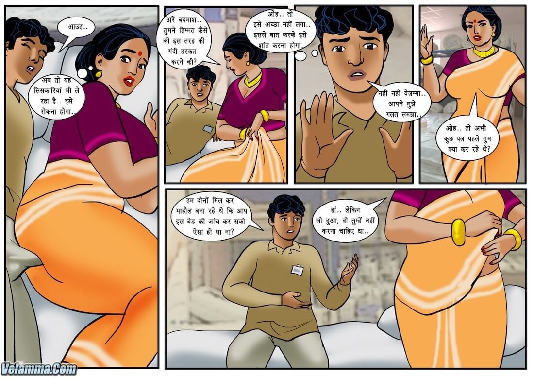 Velamma [Velamma] 38.5 . Velamma - Hindi - Chapter 38 - एक नये मेट्रेस की तलाश [Velamma] – page 16