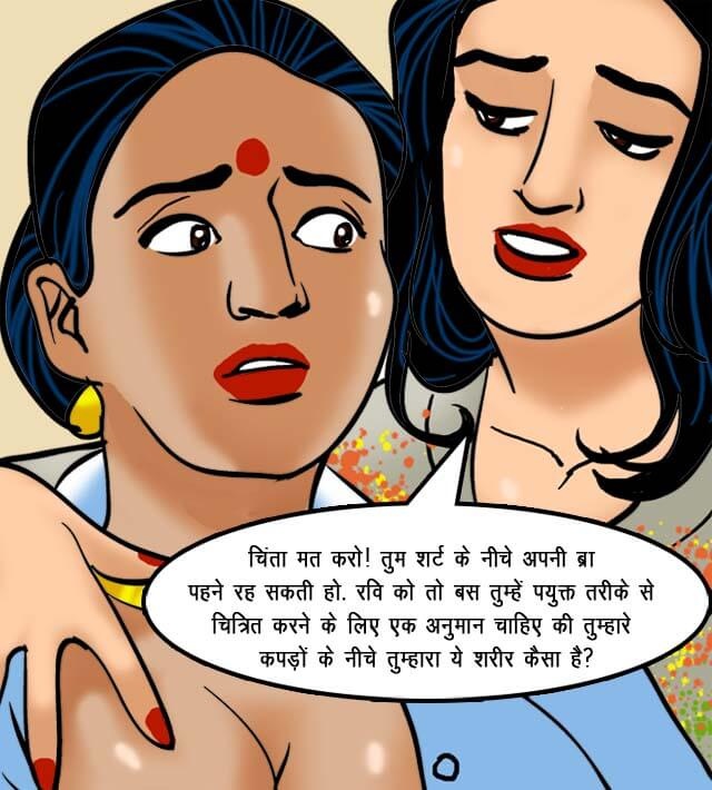Velamma [Velamma] 62.5 . Velamma - Hindi - Chapter 62 - कला का नमूना [Velamma] – page 65