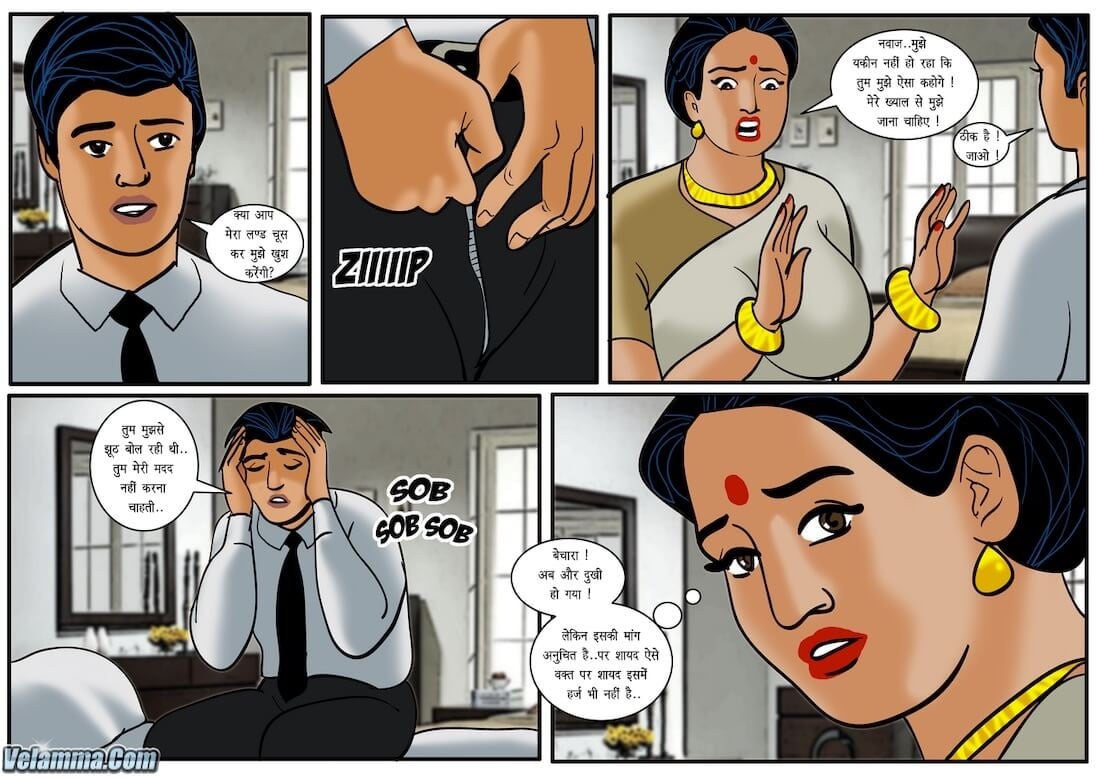 Velamma [Velamma] 33.5 . Velamma - Hindi - Chapter 33 - शवयात्रा [Velamma] – page 10
