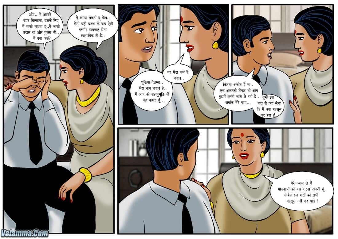 Velamma [Velamma] 33.5 . Velamma - Hindi - Chapter 33 - शवयात्रा [Velamma] – page 6