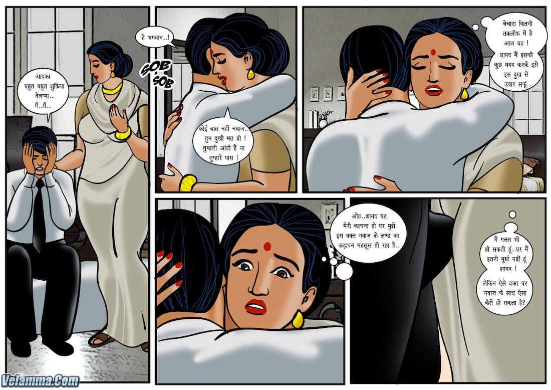 Velamma [Velamma] 33.5 . Velamma - Hindi - Chapter 33 - शवयात्रा [Velamma] – page 7