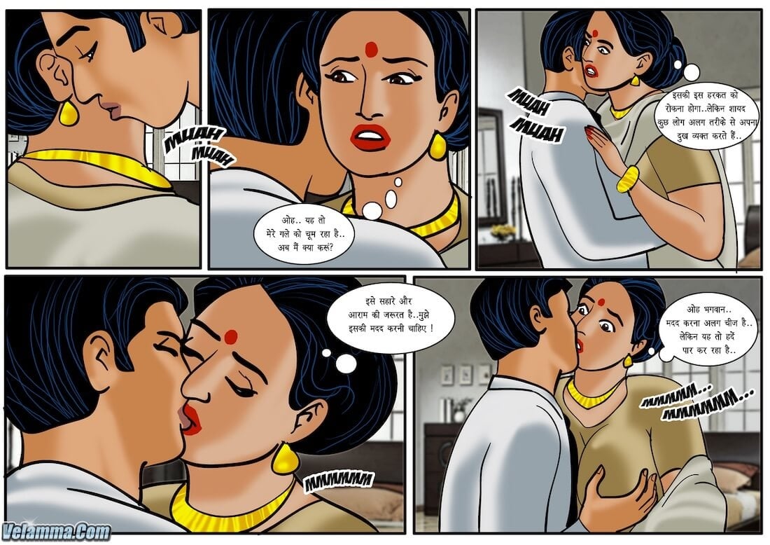Velamma [Velamma] 33.5 . Velamma - Hindi - Chapter 33 - शवयात्रा [Velamma] – page 8
