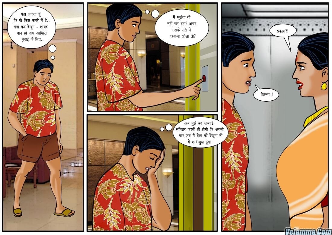 Velamma [Velamma] 27.5 . Velamma - Hindi - Chapter 27 - उसकी शादी का दिन [Velamma] – page 15