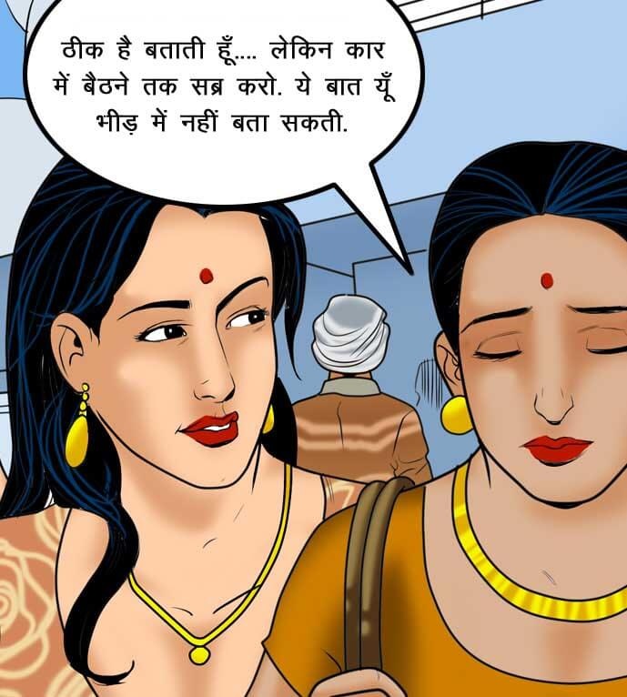 Velamma [Velamma] 57.5 . Velamma - Hindi - Chapter 57 - सविता के 50 रूप [Velamma] – page 11