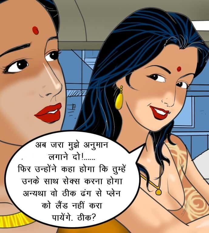 Velamma [Velamma] 57.5 . Velamma - Hindi - Chapter 57 - सविता के 50 रूप [Velamma] – page 16