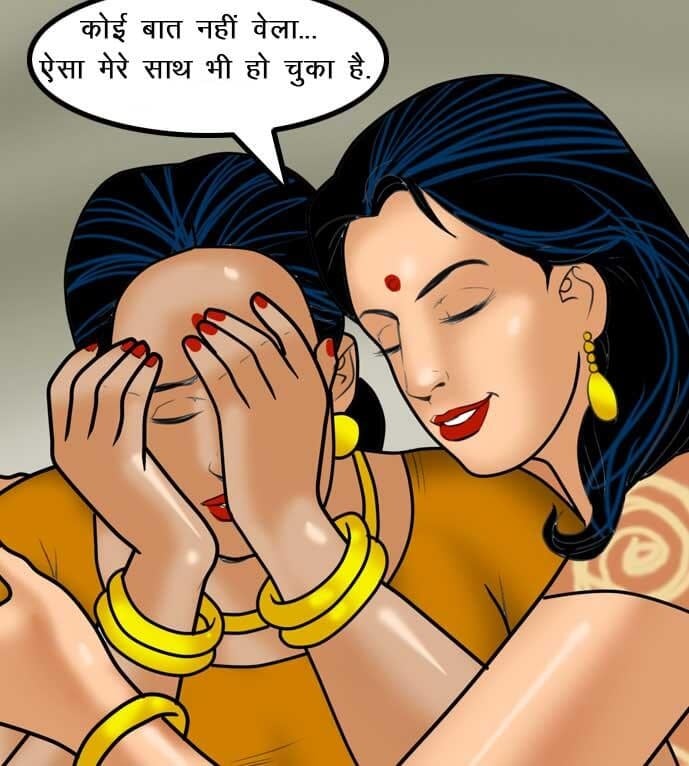Velamma [Velamma] 57.5 . Velamma - Hindi - Chapter 57 - सविता के 50 रूप [Velamma] – page 17