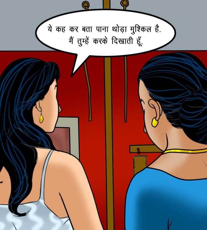 Velamma [Velamma] 57.5 . Velamma - Hindi - Chapter 57 - सविता के 50 रूप [Velamma] – page 76