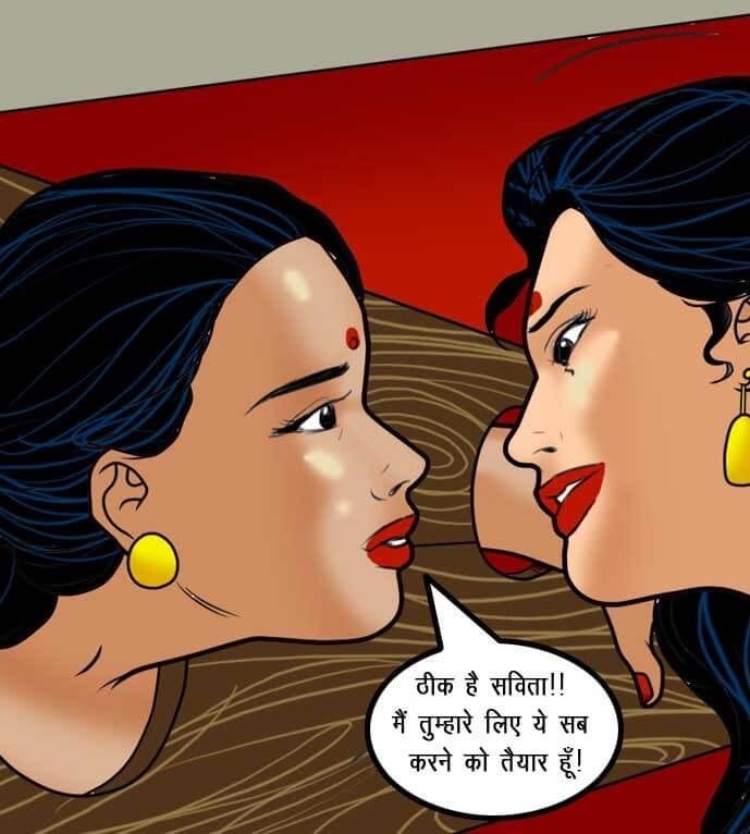 Velamma [Velamma] 57.5 . Velamma - Hindi - Chapter 57 - सविता के 50 रूप [Velamma] – page 96