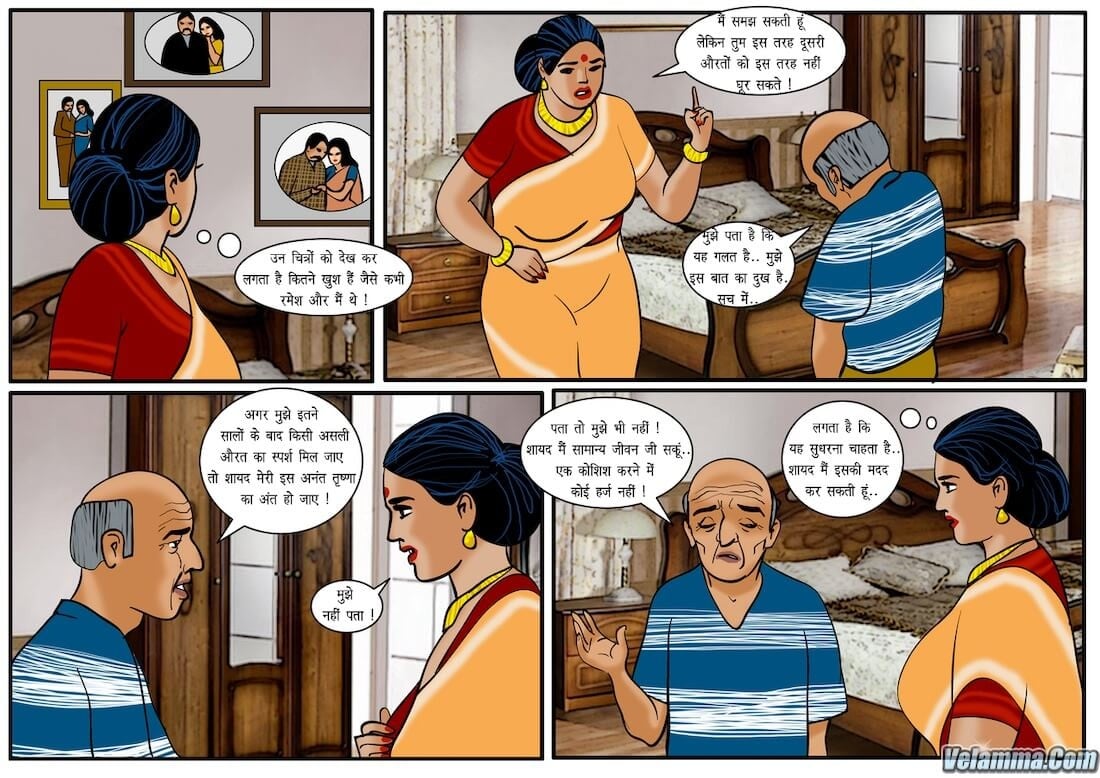 Velamma [Velamma] 21.5 . Velamma - Hindi - Chapter 21 - ताक-झाँक वाले अंकल टॉम [Velamma] – page 15