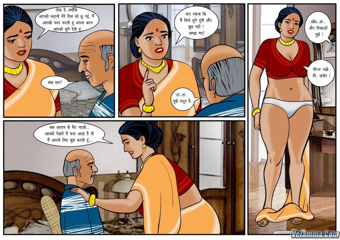 Velamma [Velamma] 21.5 . Velamma - Hindi - Chapter 21 - ताक-झाँक वाले अंकल टॉम [Velamma] – page 16