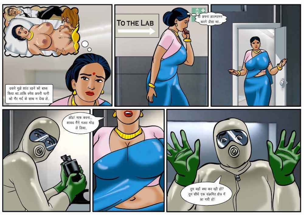 Velamma [Velamma] 58.5 . Velamma - Hindi - Chapter 58 - संक्रमण [Velamma] – page 10