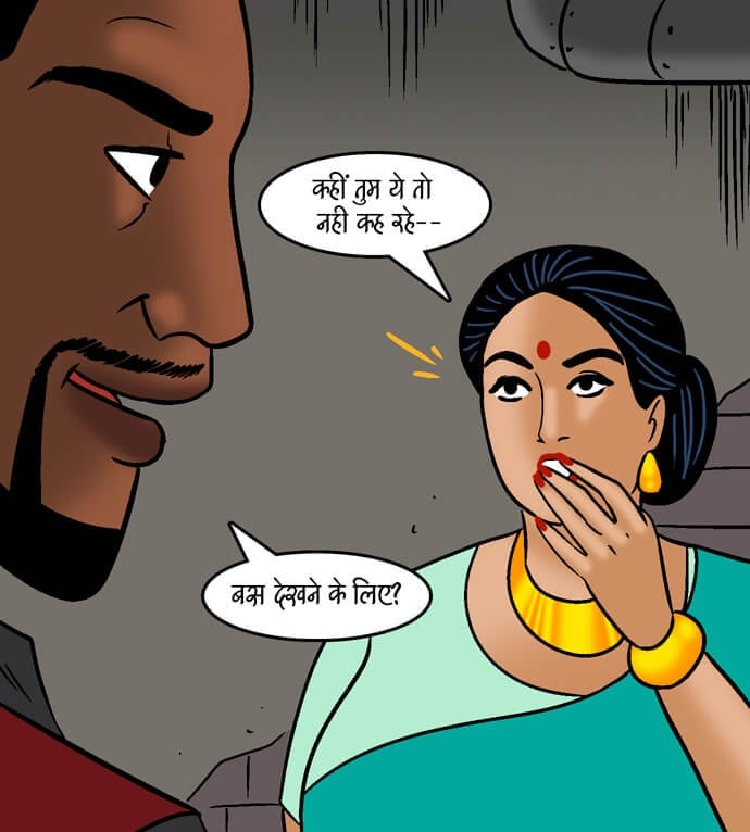 Velamma [Velamma] 99.5 . Velamma - Hindi - Chapter 99 - झगड़े कि सुलह [Velamma] – page 112
