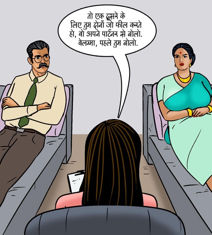 Velamma [Velamma] 99.5 . Velamma - Hindi - Chapter 99 - झगड़े कि सुलह [Velamma] – page 16