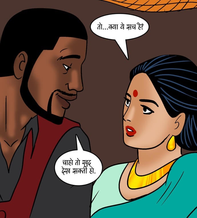 Velamma [Velamma] 99.5 . Velamma - Hindi - Chapter 99 - झगड़े कि सुलह [Velamma] – page 99