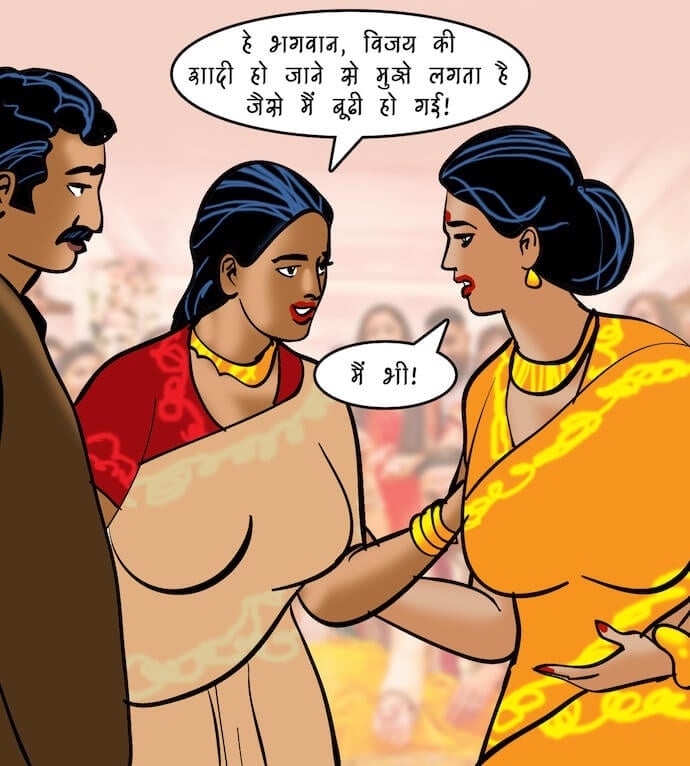 Velamma [Velamma] 96.5 . Velamma - Hindi - Chapter 96 - दोस्त किसलिये होते हैं [Velamma] – page 17