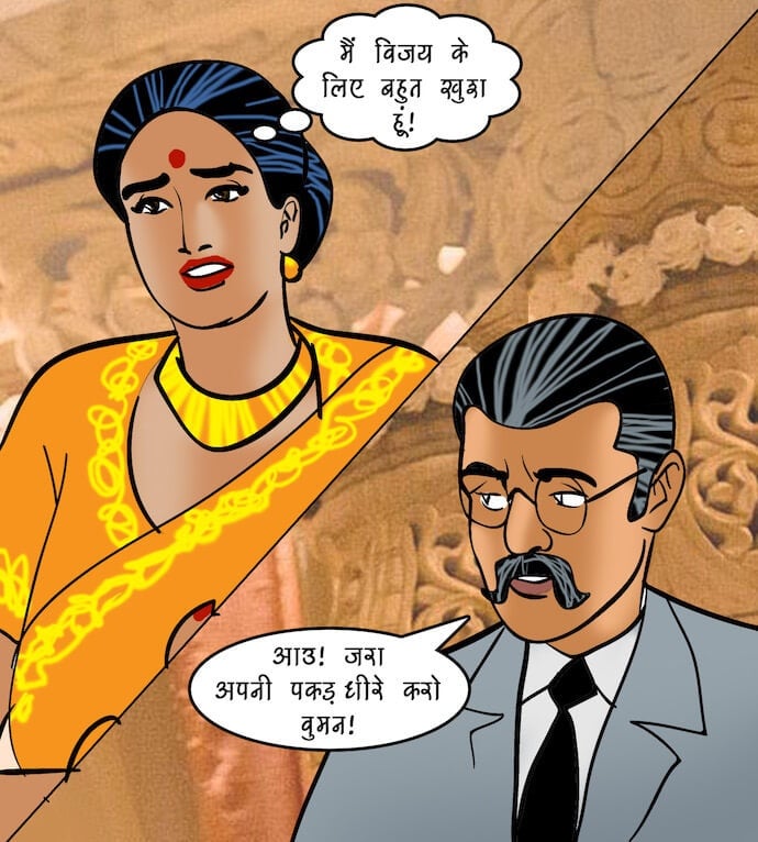 Velamma [Velamma] 96.5 . Velamma - Hindi - Chapter 96 - दोस्त किसलिये होते हैं [Velamma] – page 3