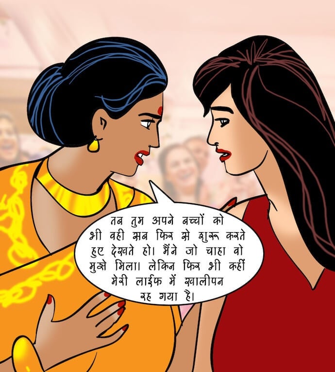 Velamma [Velamma] 96.5 . Velamma - Hindi - Chapter 96 - दोस्त किसलिये होते हैं [Velamma] – page 34