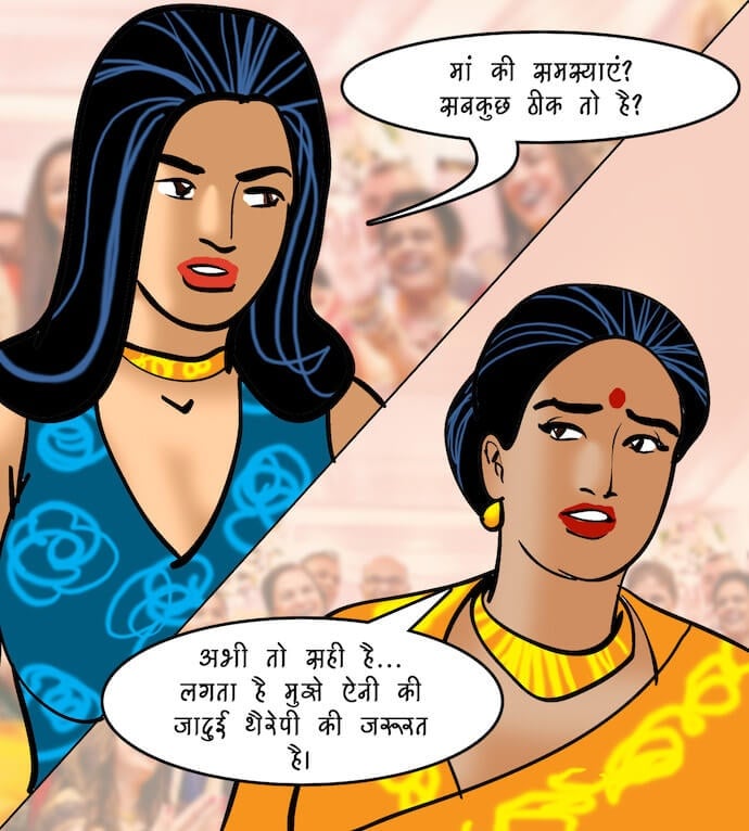 Velamma [Velamma] 96.5 . Velamma - Hindi - Chapter 96 - दोस्त किसलिये होते हैं [Velamma] – page 41