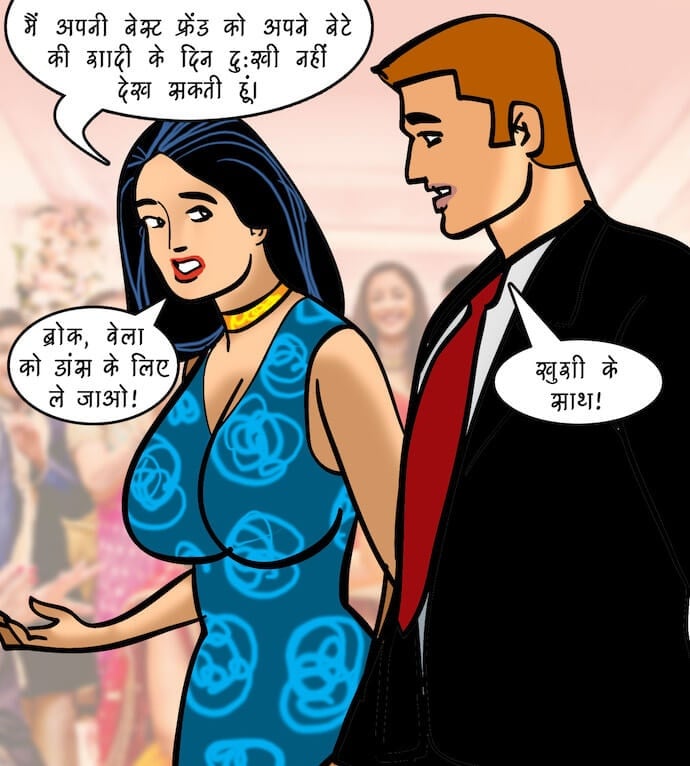 Velamma [Velamma] 96.5 . Velamma - Hindi - Chapter 96 - दोस्त किसलिये होते हैं [Velamma] – page 44
