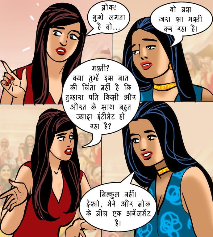 Velamma [Velamma] 96.5 . Velamma - Hindi - Chapter 96 - दोस्त किसलिये होते हैं [Velamma] – page 53