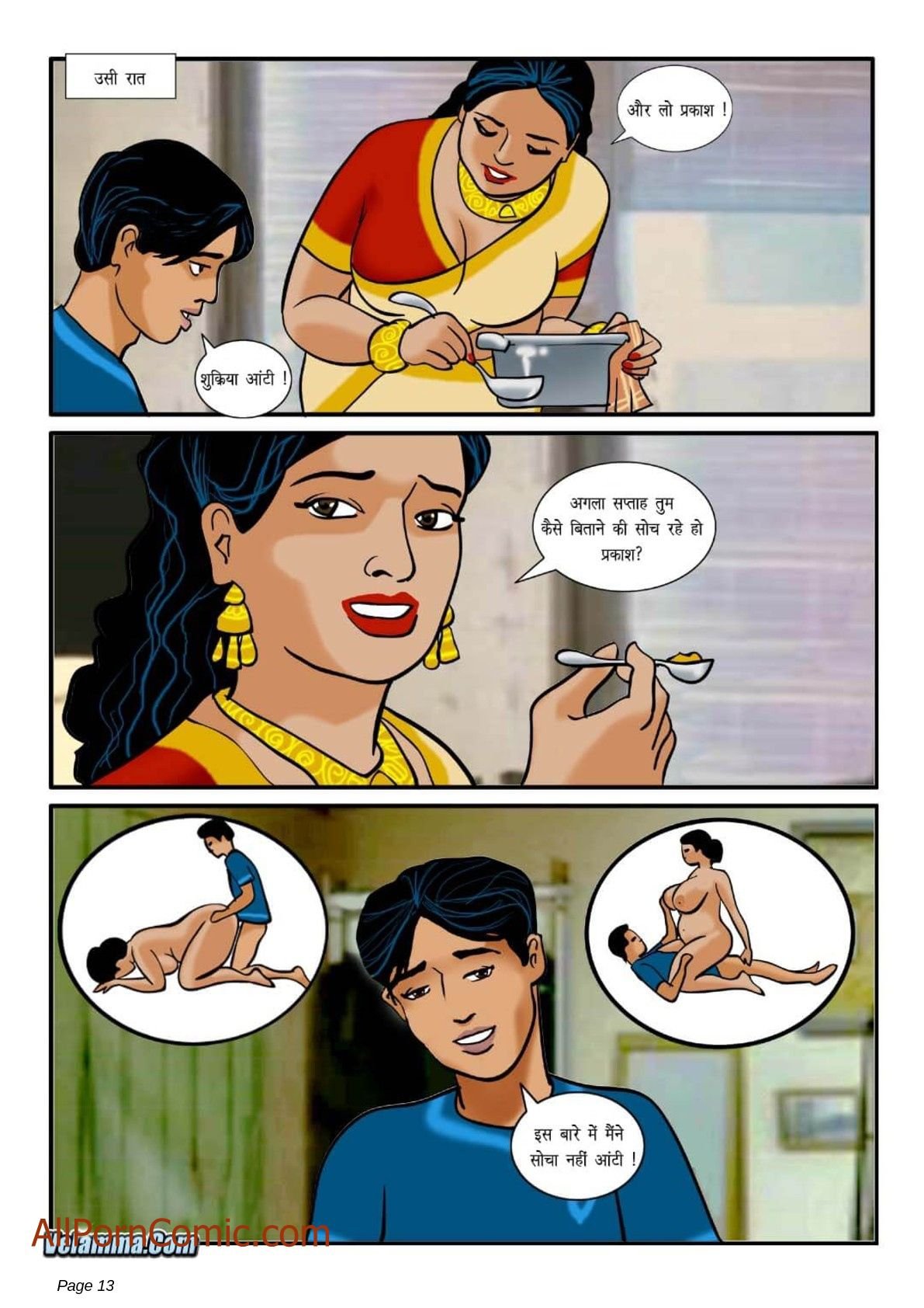Velamma [Velamma] 1.5 . Velamma - Hindi - Chapter 1 - शुरुआत [Velamma] – page 13