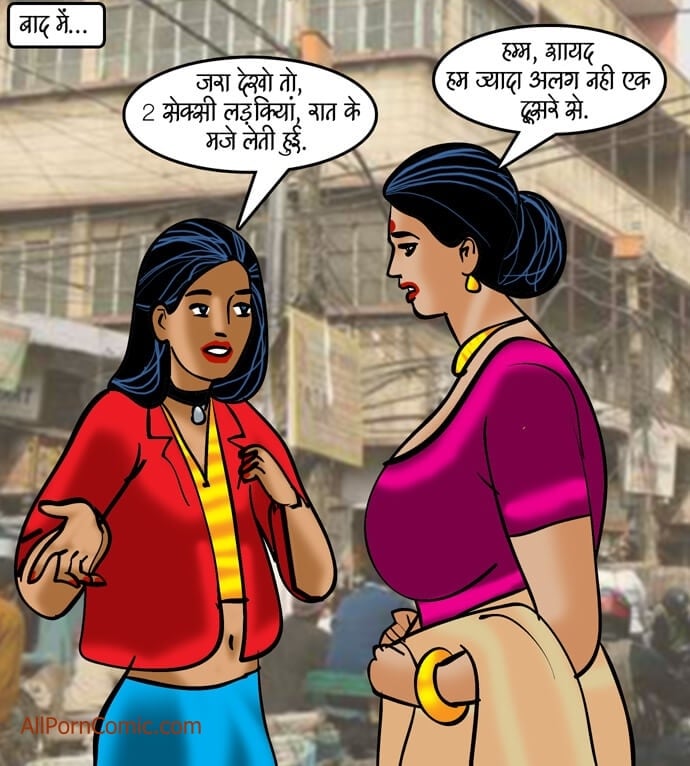 Velamma [Velamma] 91.5 . Velamma - Hindi - Chapter 91 - जैसी साँस, वैसी बहु [Velamma] – page 138