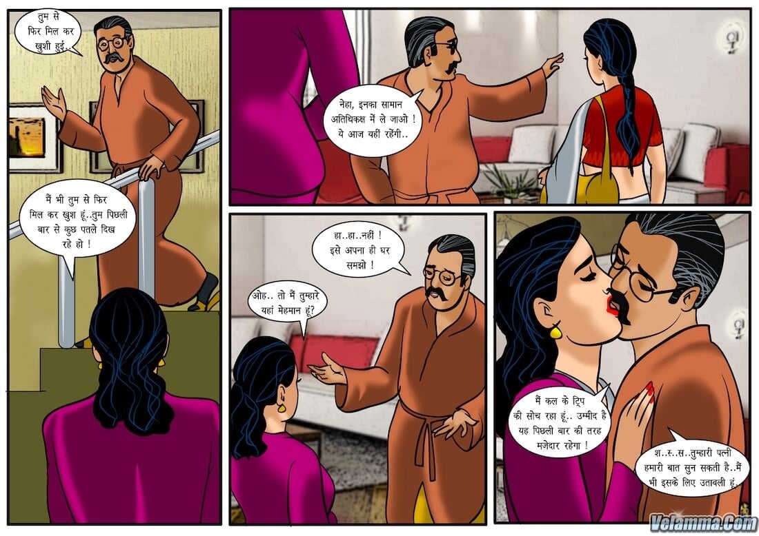 Velamma [Velamma] 19.5 . Velamma - Hindi - Chapter 19 - घर का खेल [Velamma] – page 5