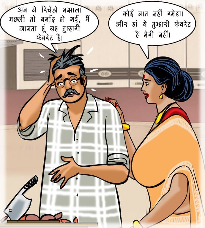 Velamma [Velamma] 83.5 . Velamma - Hindi - Chapter 83 - स्पा में एक दिन [Velamma] – page 15