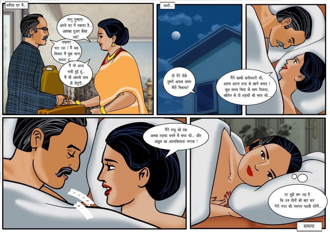 Velamma [Velamma] 26.5 . Velamma - Hindi - Chapter 26 - अच्छा प्रभाव [Velamma] – page 31