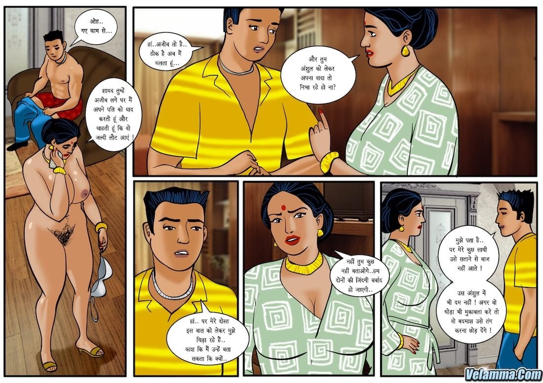 Velamma [Velamma] 26.5 . Velamma - Hindi - Chapter 26 - अच्छा प्रभाव [Velamma] – page 5