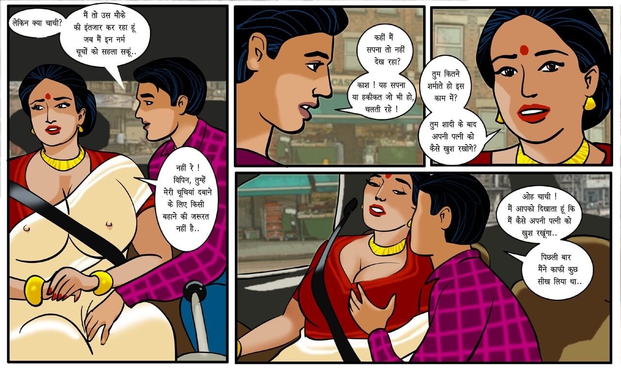 Velamma [Velamma] 12.5 . Velamma - Hindi - Chapter 12 - नई शुरुआत [Velamma] – page 12