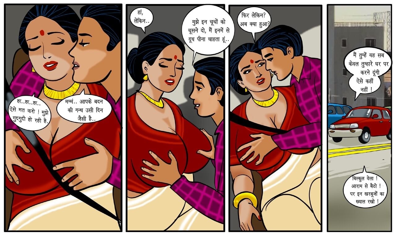 Velamma [Velamma] 12.5 . Velamma - Hindi - Chapter 12 - नई शुरुआत [Velamma] – page 13