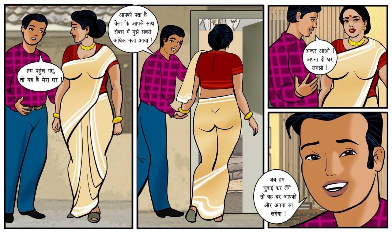 Velamma [Velamma] 12.5 . Velamma - Hindi - Chapter 12 - नई शुरुआत [Velamma] – page 14