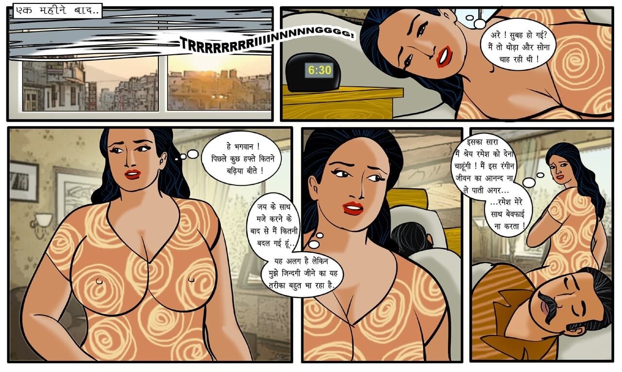 Velamma [Velamma] 12.5 . Velamma - Hindi - Chapter 12 - नई शुरुआत [Velamma] – page 2