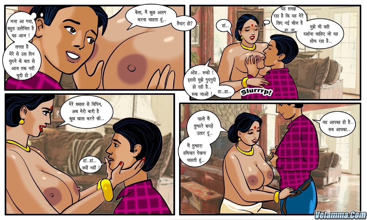 Velamma [Velamma] 12.5 . Velamma - Hindi - Chapter 12 - नई शुरुआत [Velamma] – page 20