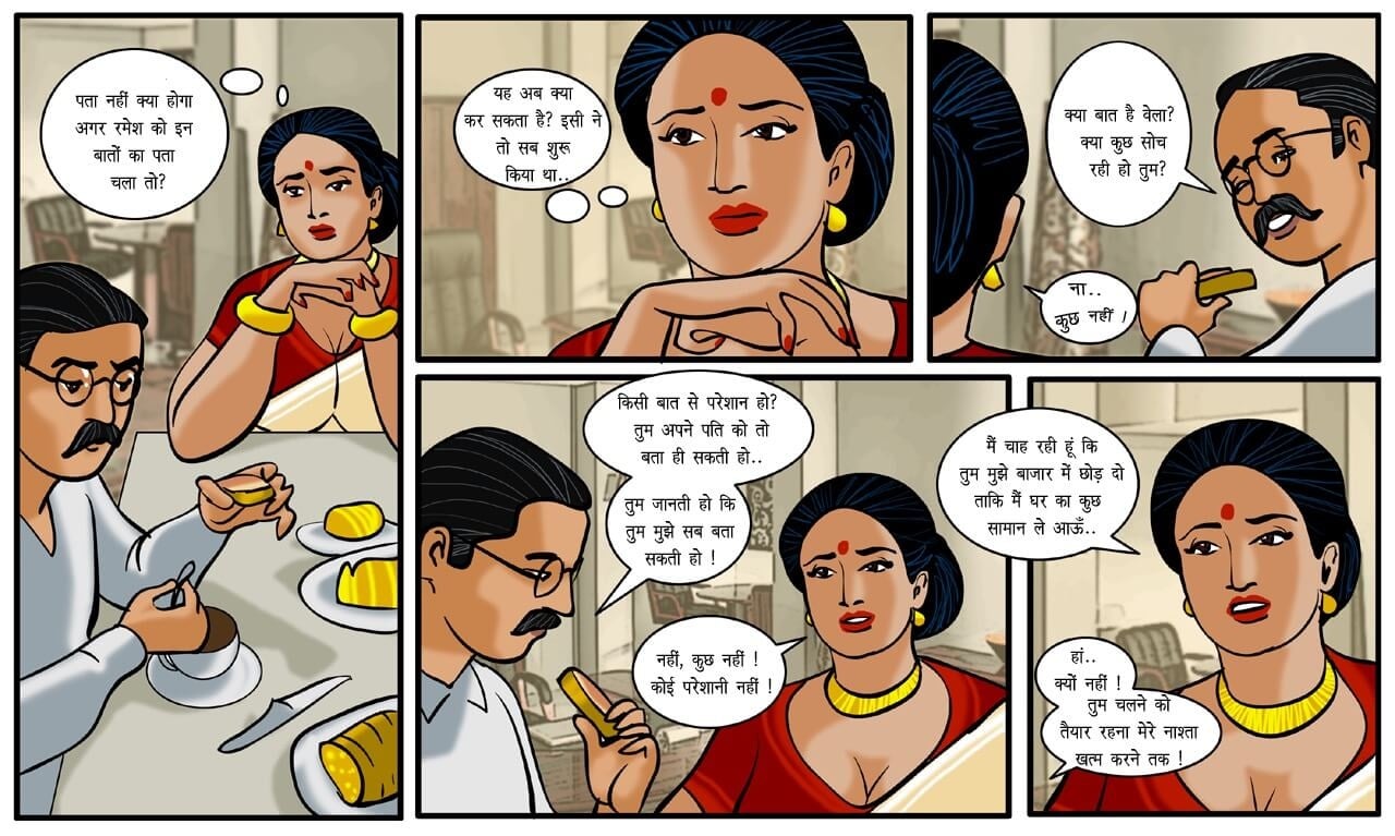 Velamma [Velamma] 12.5 . Velamma - Hindi - Chapter 12 - नई शुरुआत [Velamma] – page 4