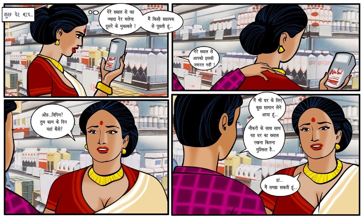 Velamma [Velamma] 12.5 . Velamma - Hindi - Chapter 12 - नई शुरुआत [Velamma] – page 5