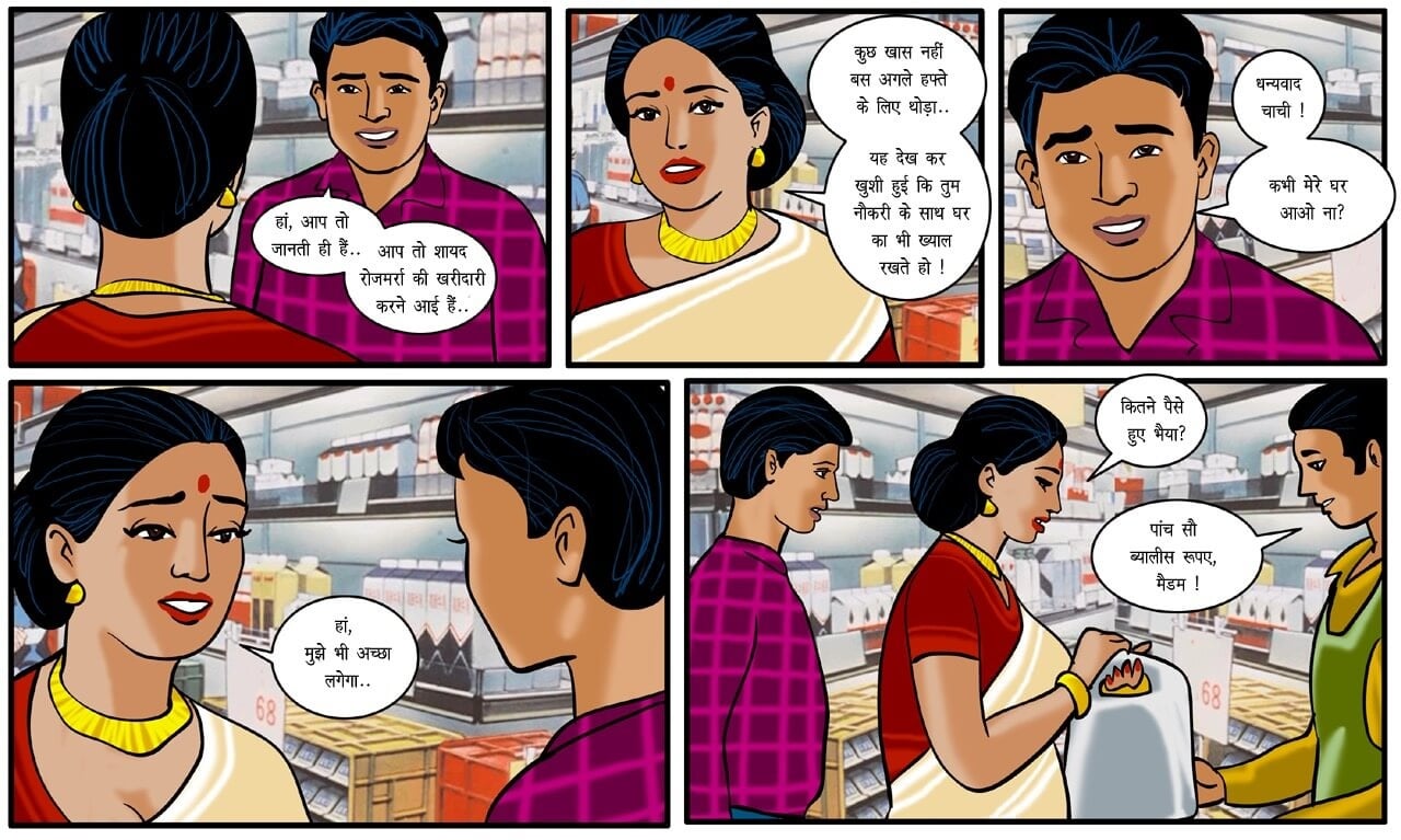 Velamma [Velamma] 12.5 . Velamma - Hindi - Chapter 12 - नई शुरुआत [Velamma] – page 6