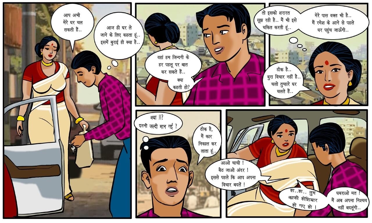 Velamma [Velamma] 12.5 . Velamma - Hindi - Chapter 12 - नई शुरुआत [Velamma] – page 8