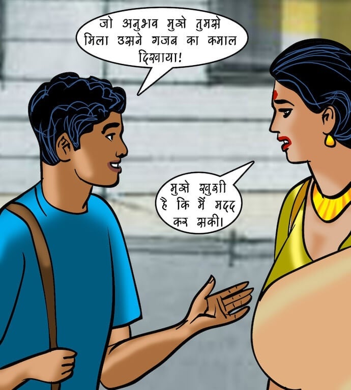 Velamma [Velamma] 86.5 . Velamma - Hindi - Chapter 86 - महिलाओं की समस्याएं [Velamma] – page 17