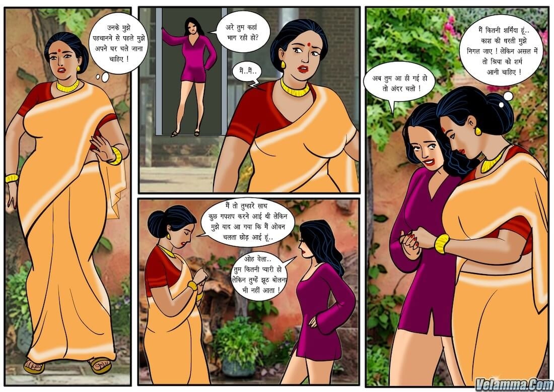 Velamma [Velamma] 22.5 . Velamma - Hindi - Chapter 22 - तीन का साथ [Velamma] – page 13