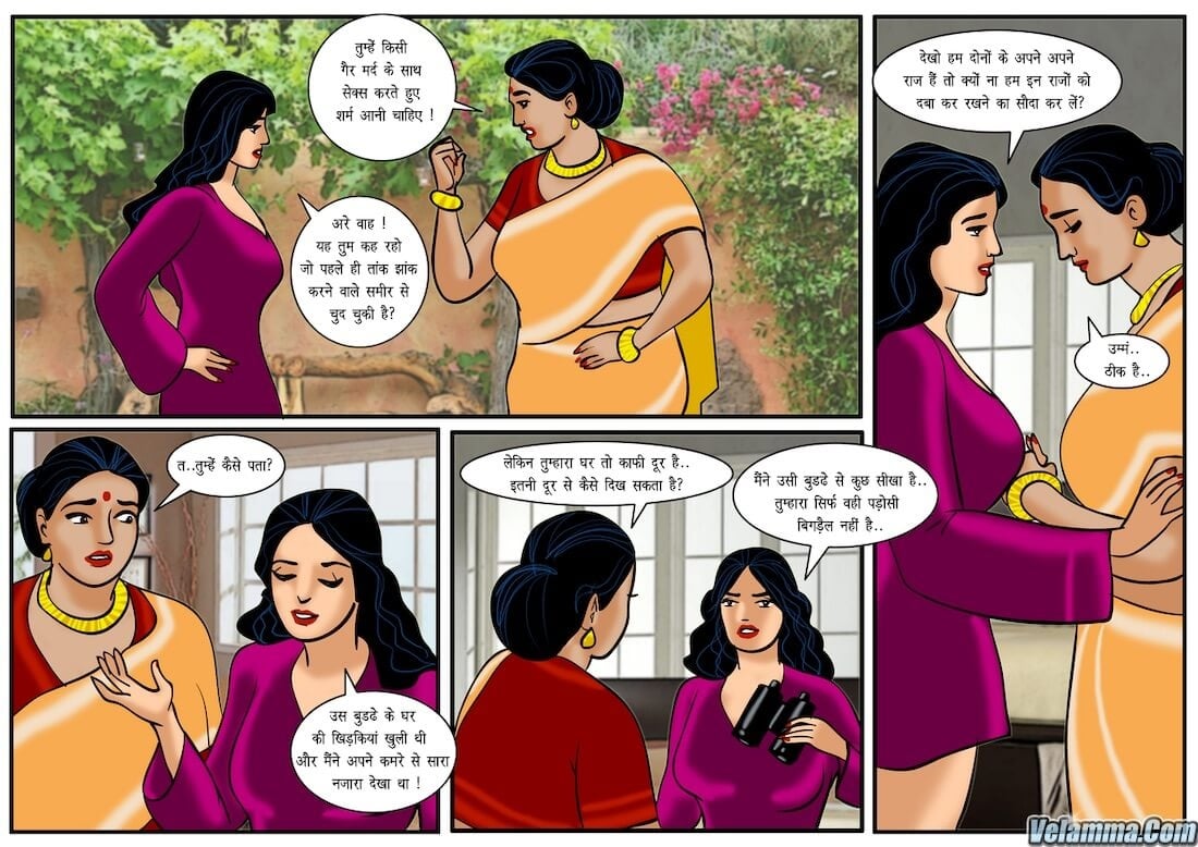 Velamma [Velamma] 22.5 . Velamma - Hindi - Chapter 22 - तीन का साथ [Velamma] – page 14
