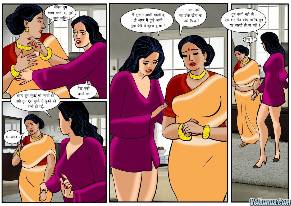 Velamma [Velamma] 22.5 . Velamma - Hindi - Chapter 22 - तीन का साथ [Velamma] – page 15