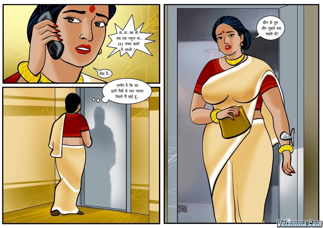 Velamma [Velamma] 14.5 . Velamma - Hindi - Chapter 14 - वेलम्मा बनी शिकार [Velamma] – page 12