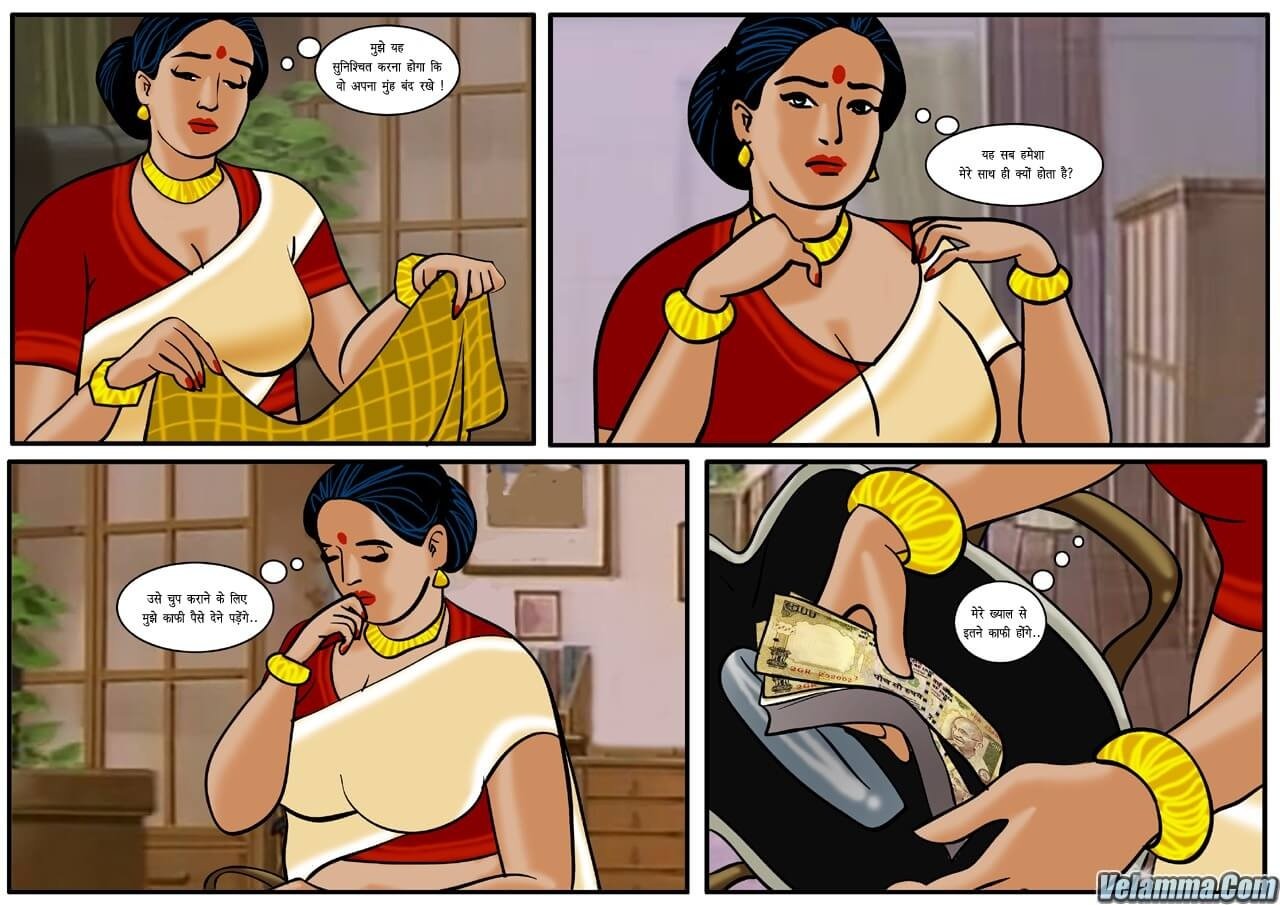 Velamma [Velamma] 14.5 . Velamma - Hindi - Chapter 14 - वेलम्मा बनी शिकार [Velamma] – page 6